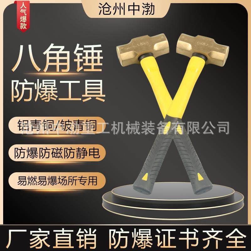 中渤防爆八角锤塑柄无火花工具榔头大锤铝青铜铍青铜材质高硬度,清洗/食品/商业设备,风口/风叶/风机配件,淘宝优惠券,粉丝福利购,淘宝优惠卷