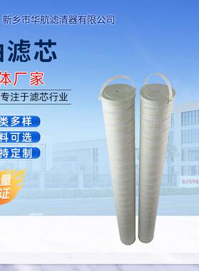 供应替代HC8904FCT39H折叠液压油滤芯滤油机EH抗燃油过滤器滤芯