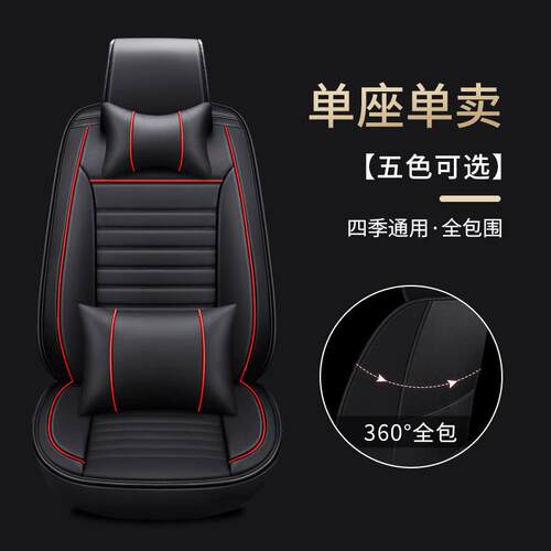 2023年新款全包全皮汽车单座坐垫新款全包围全皮固腰四季适用汽车