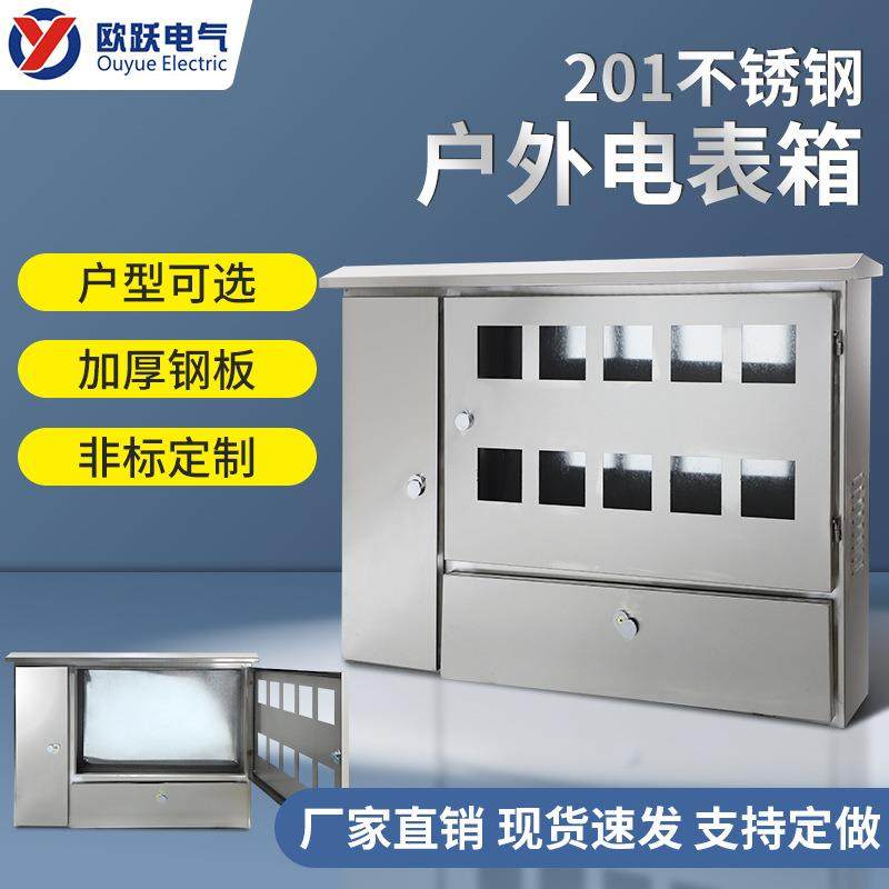 201不锈钢户外防雨防水电表箱现货可拍价格实惠,清洗/食品/商业设备,风口/风叶/风机配件,淘宝优惠券,粉丝福利购,淘宝优惠卷