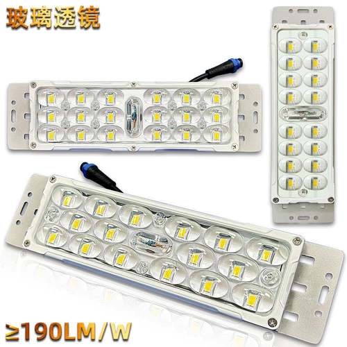 LED玻璃透镜模组185LM/W光源50W庭院灯隧道灯LED路灯模组