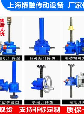 SWL系列蜗轮丝杆升降机SWL50T立式铜蜗轮丝杠提升机升降减速机厂