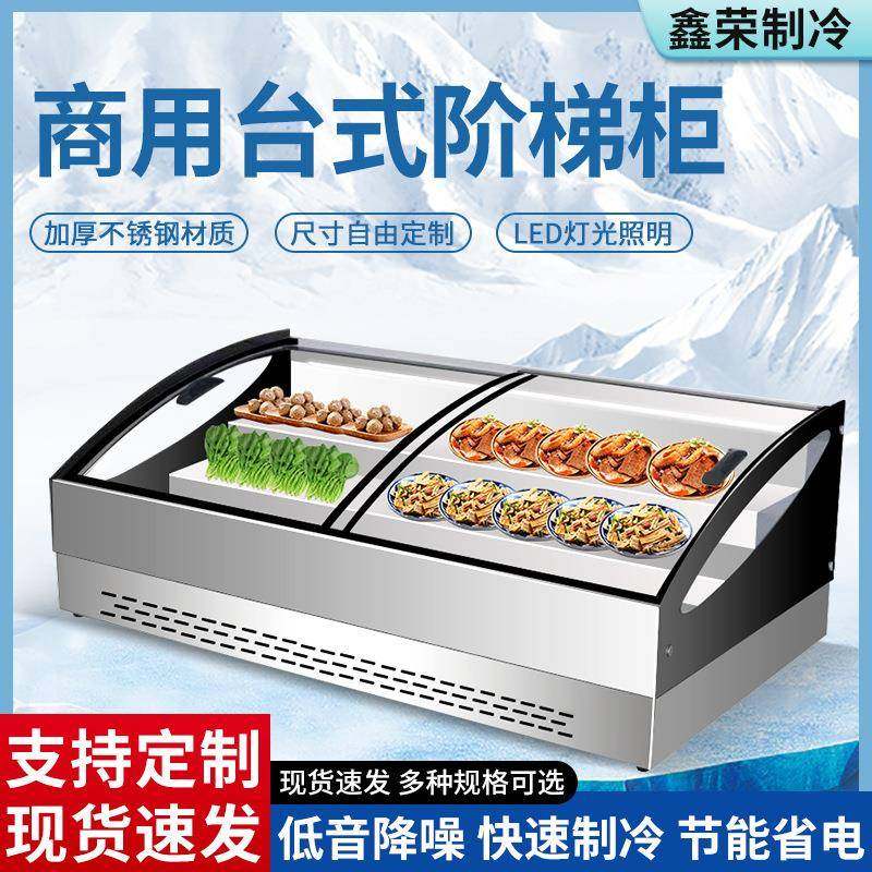 阶梯式冰台双温冷藏冷冻商用展示柜冷藏保鲜明档饭店摆台移动摆台,自行车/骑行装备/零配件,更多零件/配件,淘宝优惠券,粉丝福利购,淘宝优惠卷