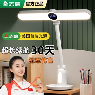 志高德国全光谱台灯护眼学习专用学生国aa级减影宿舍床头防近视