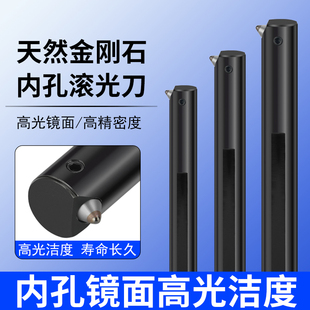 滚光刀内孔小孔滚压刀滚光挤光刀头镜面压光通孔钻石盲孔小锥孔