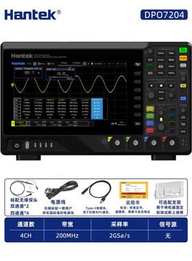 汉泰DPO7204四通道数字示波器集7种仪器频谱信号源逻辑分析500M