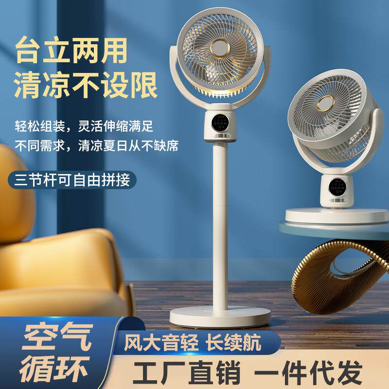 充电落地循环扇遥控电风扇卧室摇头落地扇大风力台立便携风扇