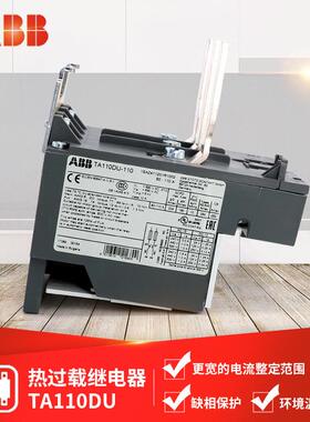 ABB热过载继电器TA110DU-90TA110DU-110电流范围66A-110A