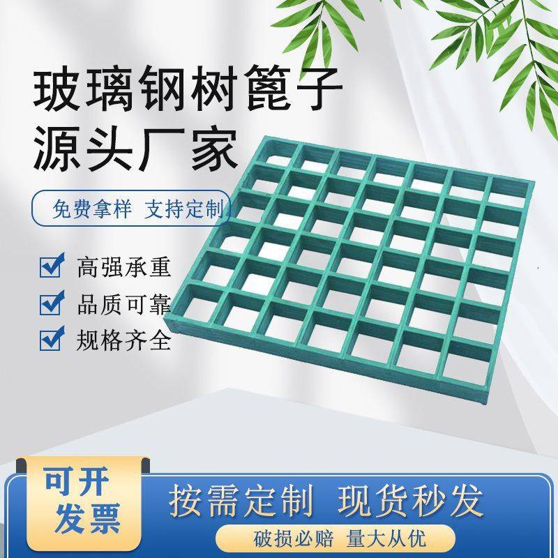 玻璃钢格栅板树篦子洗车地格栅养殖鸽舍漏粪网格板