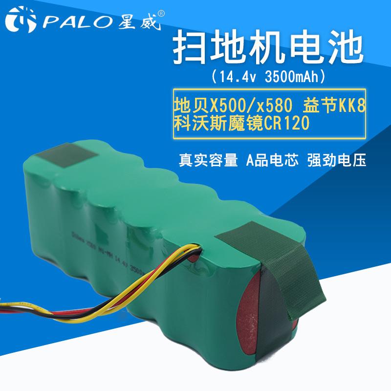SR02兼容科沃斯魔镜S扫地机电池CEN540CR120电池地贝X500电池