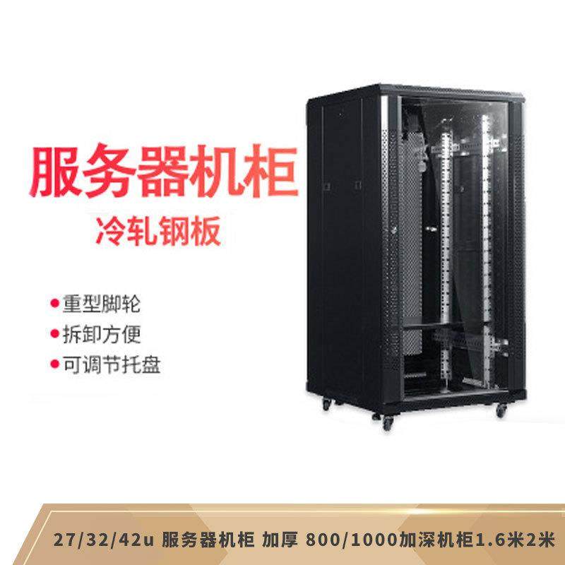 27/32/42u加厚800/1000加深机柜1.6米2米直销服务器机柜,自行车/骑行装备/零配件,更多零件/配件,淘宝优惠券,粉丝福利购,淘宝优惠卷