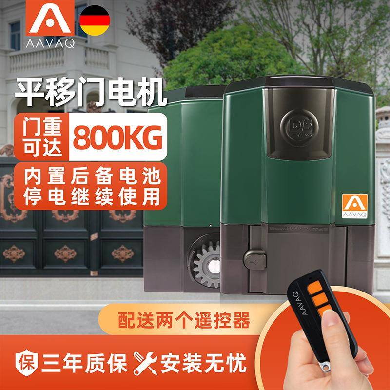 AAVAQ锐玛电机AVANTI别墅庭院推拉电动平移门电机遥控自动开门机