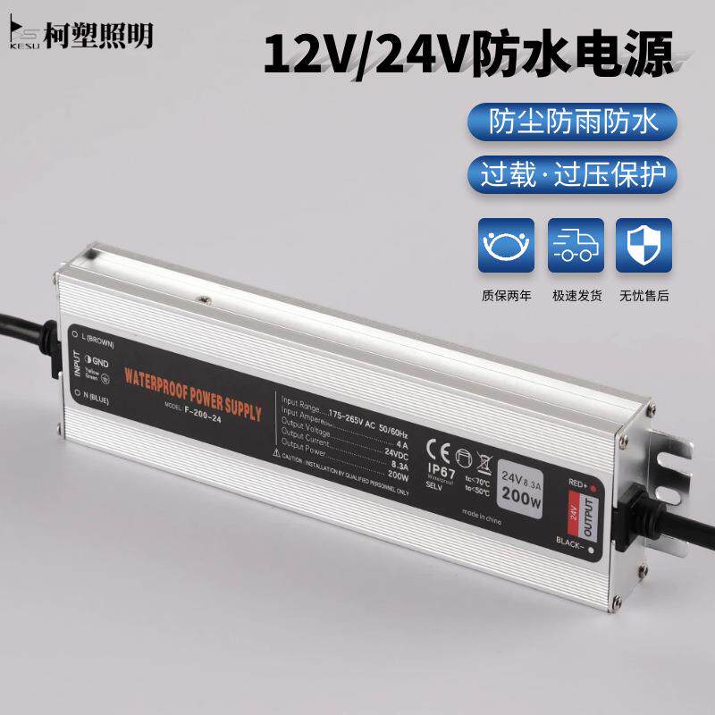 220V转12V24V变压器LED超薄防水电源20W40W50W60W80W250W300W灯箱