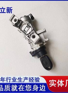 适用于1k0905851b1k09058651k0905855cf点火锁芯点火开关