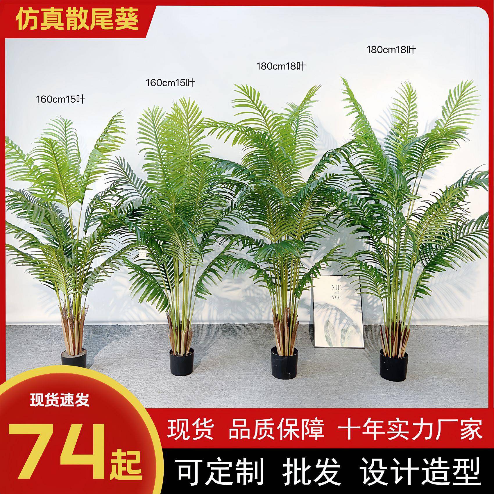 仿真散尾葵假绿植盆栽北欧家居仿真凤尾葵树贵妃葵珍珠葵树可