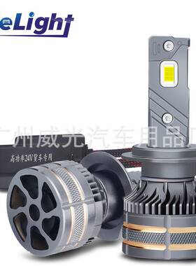 ２４V货车专用汽车大灯７５W高功率大灯三铜管散热LED车灯H4灯泡