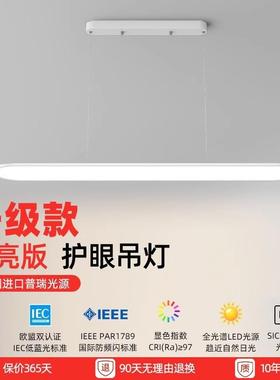 全光谱餐厅吊灯北欧现代简约长条饭厅吧台灯极简办公室护眼led灯