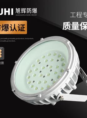 防爆平台灯XHD850免维护LED防爆灯70W80W100WLED路灯高亮节能