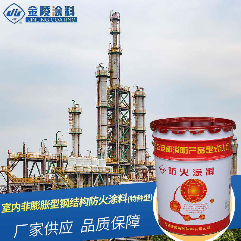 GT-NSF-Ft2.50-NH/室内非膨胀型钢结构防火涂料石油化工设施金陵