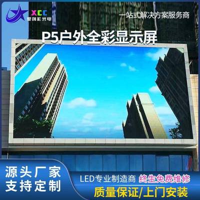 p5大屏幕广告屏led显示屏室内全彩显示屏高清彩色led电子屏软屏