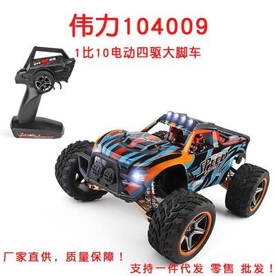 伟力104009遥控高速车1比10电动四驱大脚车四驱电动漂移赛车玩具