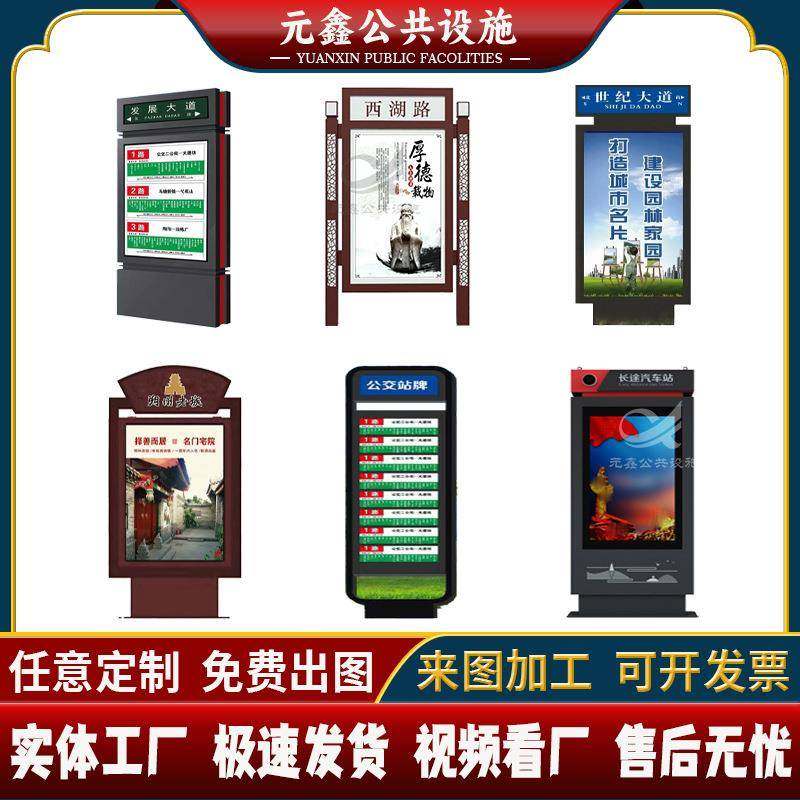 户外道路边不锈钢太阳能立式滚动换画路名指路牌灯箱电子公交站牌,自行车/骑行装备/零配件,更多零件/配件,淘宝优惠券,粉丝福利购,淘宝优惠卷
