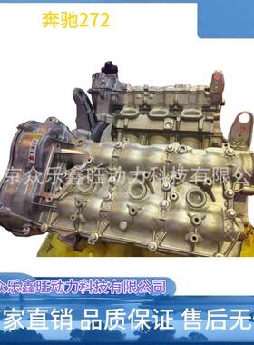 奔驰汽车发动机R300E280E300S300S350S400GLK300发动机总成