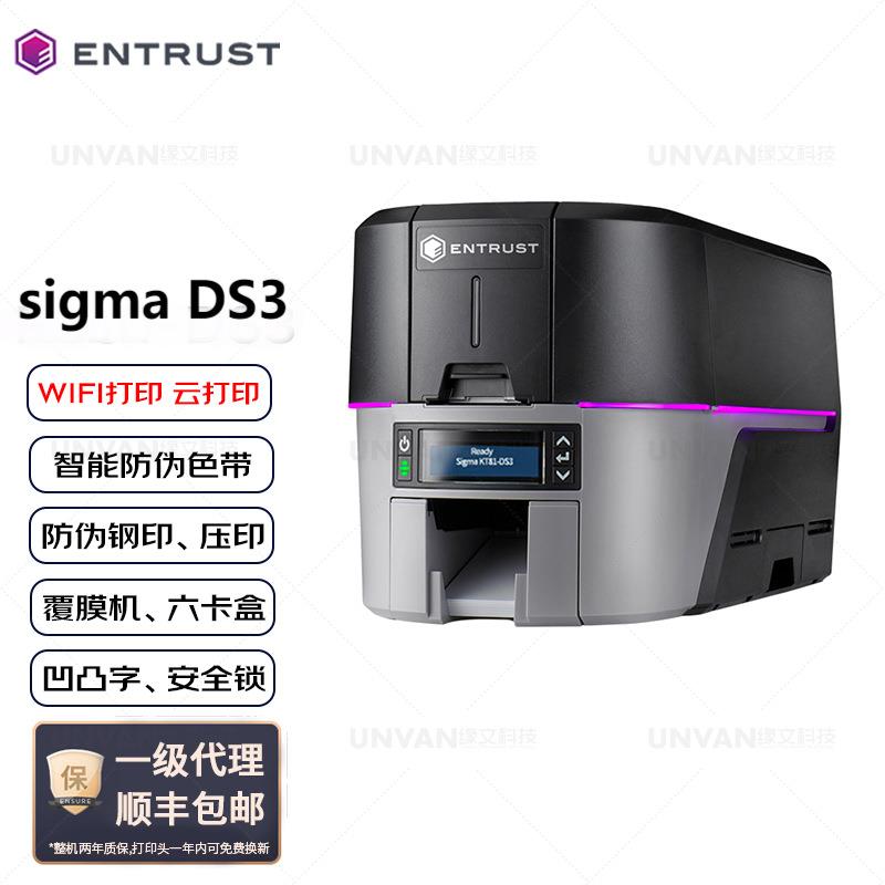 EntrustSigmaDS3单双面证卡打印机批量打印员工卡积分卡纪念卡