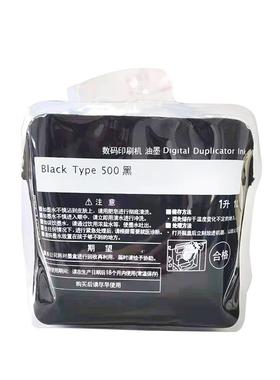 富士樱500型油墨适用理光速印机DD5440C5450C74505440500油墨