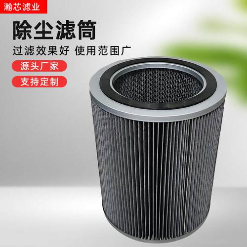 清扫车除尘滤芯工业粉尘过滤除尘滤筒抛丸机过滤器折叠滤芯
