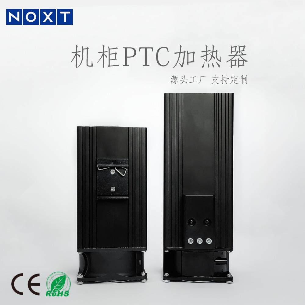 工厂直销机柜大功率PTC风扇加热器低压柜200W300W400W500W加热器