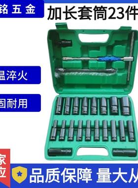 加长套筒20件套23件套1/2电泳黑套筒锂电扳手套筒电动扳手套筒