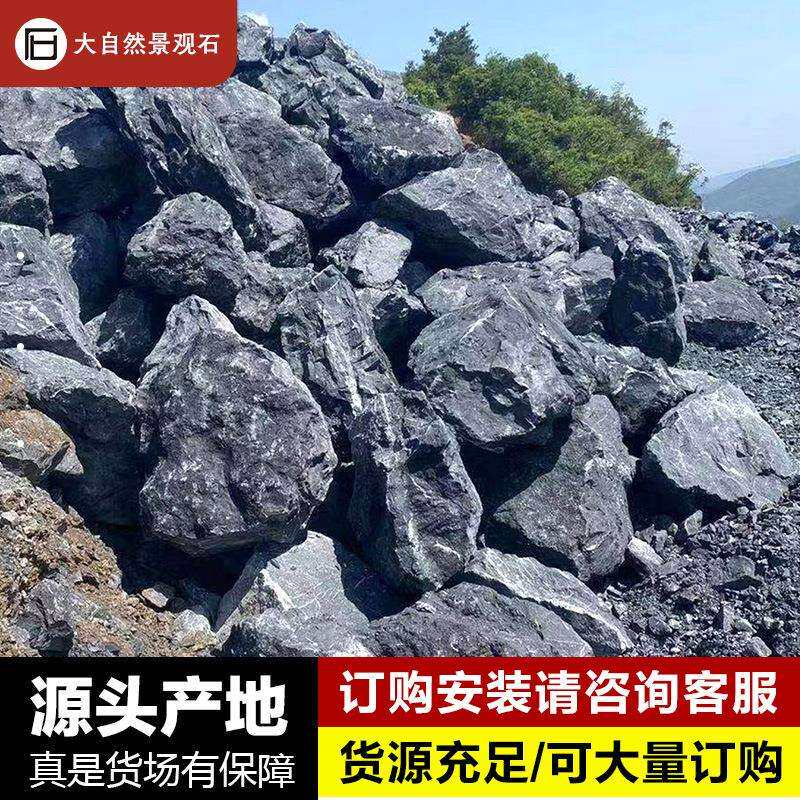 黑山石园林景观石庭院枯山水石石切片野山石别墅造景天然石