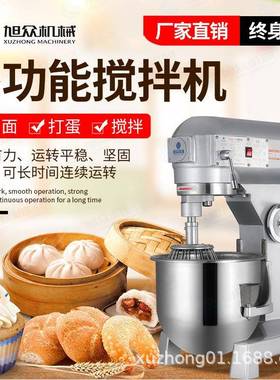 面包店商用全自动SZM-20搅拌机搅拌打蛋和面一体机旭众搅拌机