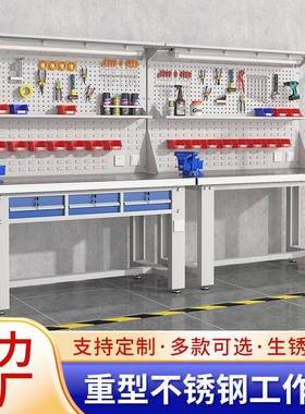 重型不锈钢工作台车间防静电钳工台维修工具桌操作台实验室检验桌