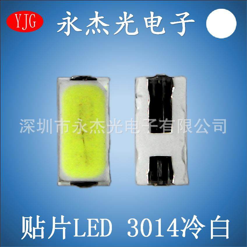 LED发光二极管3014灯珠冷白光高亮smdled贴片灯珠3014冷白色