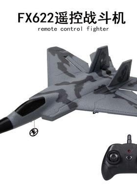 FX-622战斗机F22遥控飞机固定翼滑翔机耐摔泡沫电动航模玩具