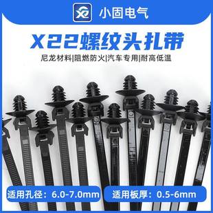 165mmX22钣金128500条 00280耐寒螺纹头扎带5 包 00128 157