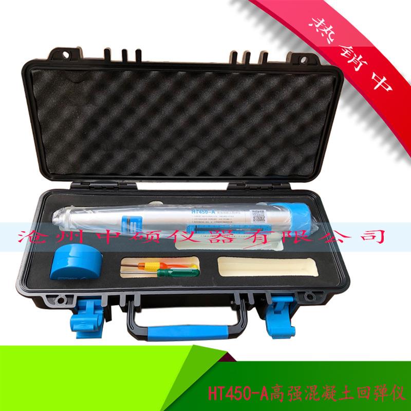 HT450-A高强回弹仪混凝土HT450-D一体式数字回弹仪混凝土
