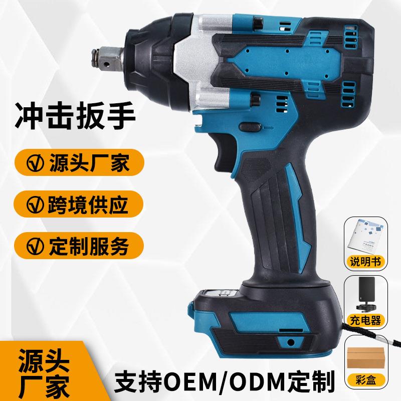 充电扳手冲击扳手风炮套筒扳手大功率锂电电动扳手