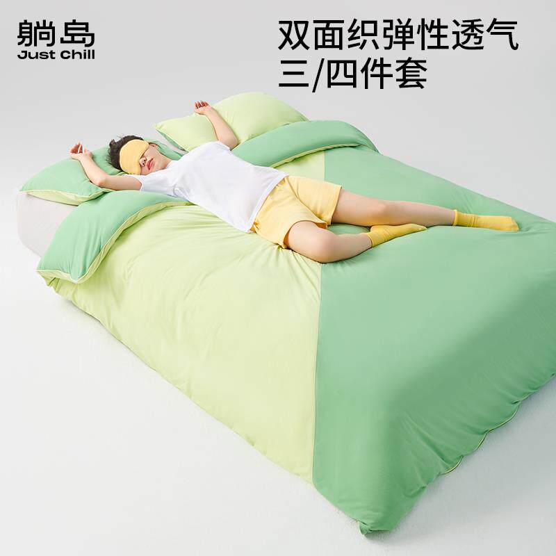 A6L床品四件套单人床单被罩三件套1.8床笠款四季款床上用