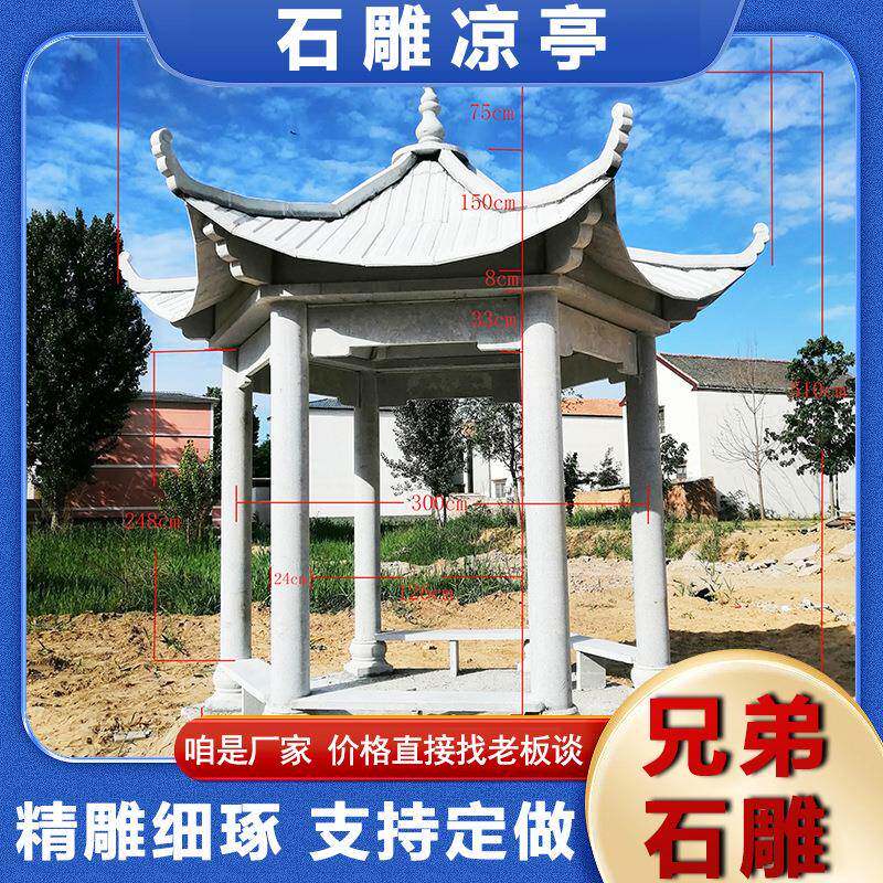公园六角八角中式石凉亭园林花岗岩石亭子景观晚霞红石凉亭装饰