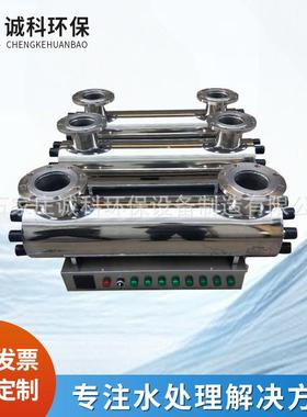 管道式紫外线杀菌器过流式紫外线杀菌器井水净水紫外线杀菌器