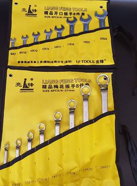 帆布包公制两用双开口呆扳手套装8pc8件公制45度角双梅花扳手