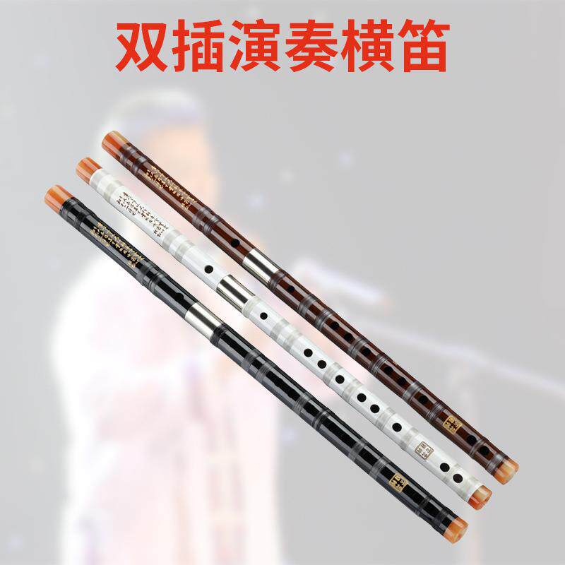 声聆笛子乐器初学专业演奏苦竹笛高档双插白铜精制横笛成人零基础
