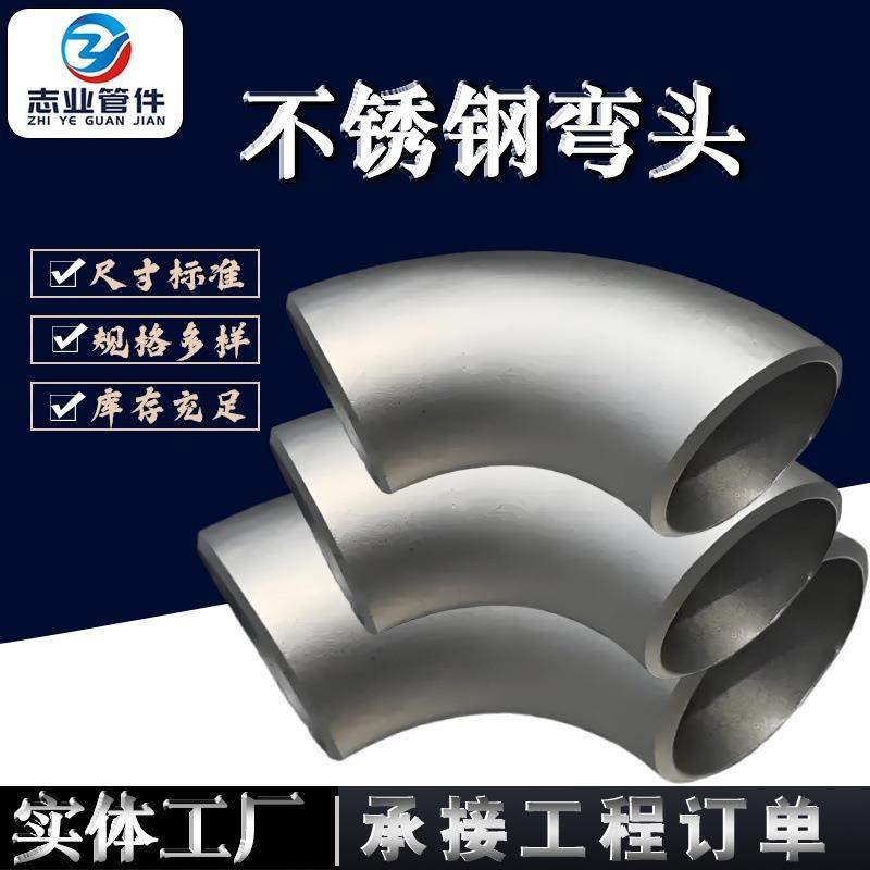 304不锈钢无缝推制弯管U型无缝小口径弯管3倍厚壁不锈钢弯管,特色手工艺,其他特色工艺品,淘宝优惠券,粉丝福利购,淘宝优惠卷