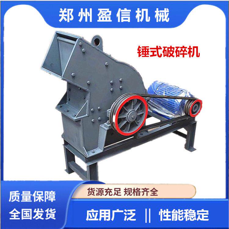 多功能锤式破碎机柴油动力无需外接电锤破机小型锤式制砂机破碎机