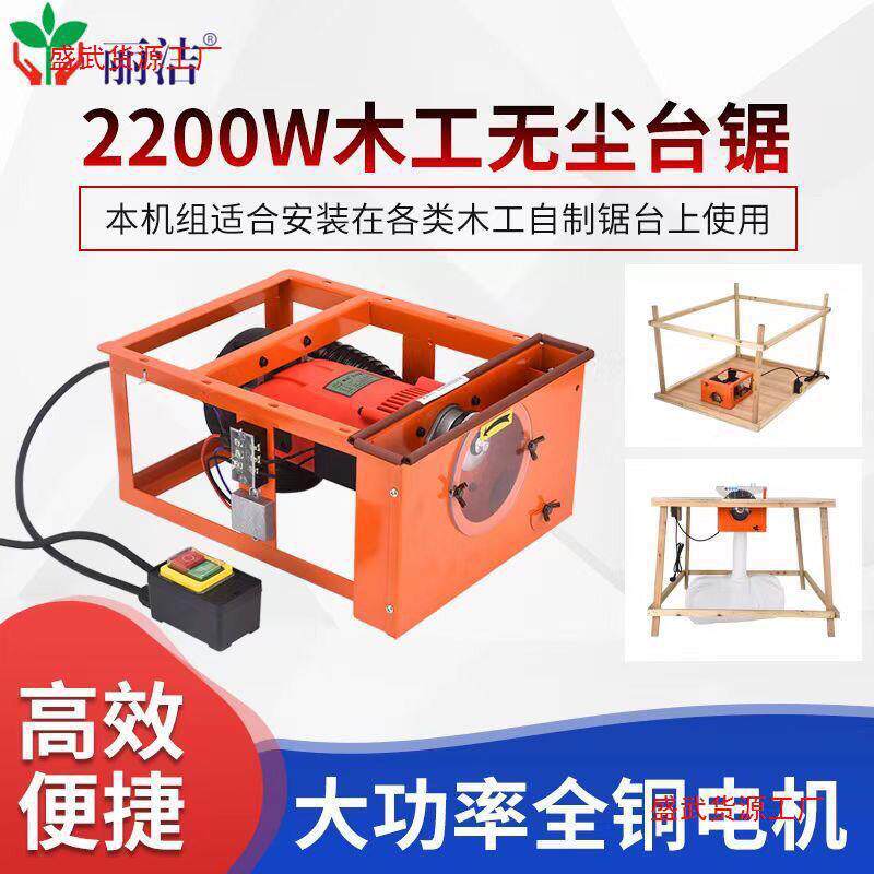 丽洁无尘锯多功能木工台锯小型倒装锯家用切割机改装电锯子垒德株