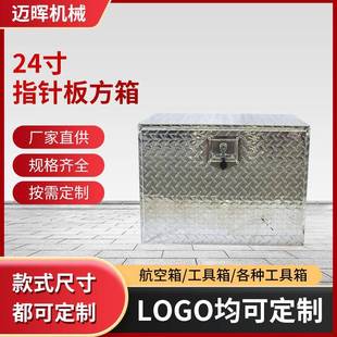 供应铝板车载防水工具箱皮卡叉加装货挂轻微大号收纳箱子