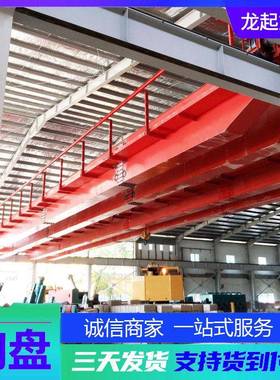 电动葫芦双梁起重机矿山货物搬运32吨双梁桥式起重机双梁行吊